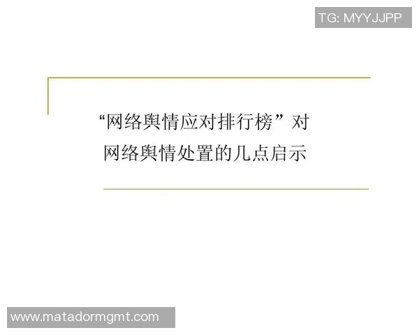 舆论引导下的公众意见形成与社会舆情管理现状分析 舆论引导下的公众意见形成与社会舆情管理现状分析