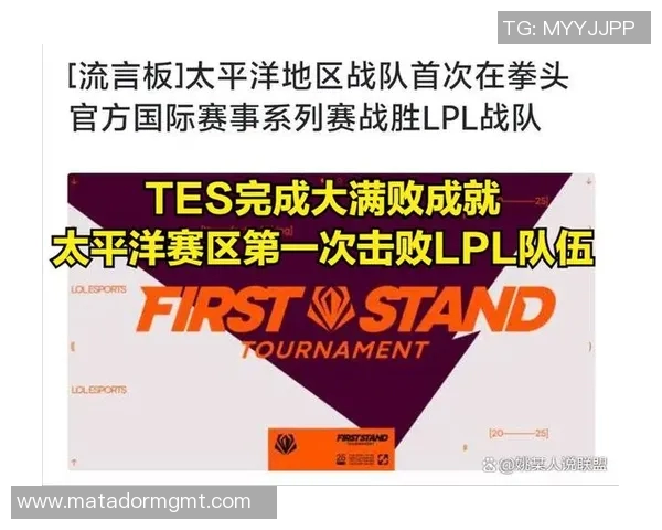 TES战队比赛经验分析与数据解读:成败背后的深层因素探讨 TES战队比赛经验分析与数据解读:成败背后的深层因素探讨
